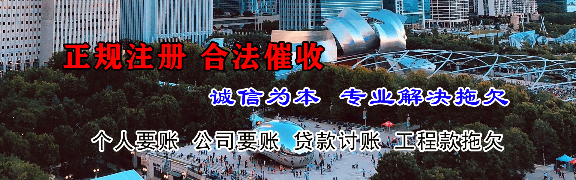 栖霞讨账公司