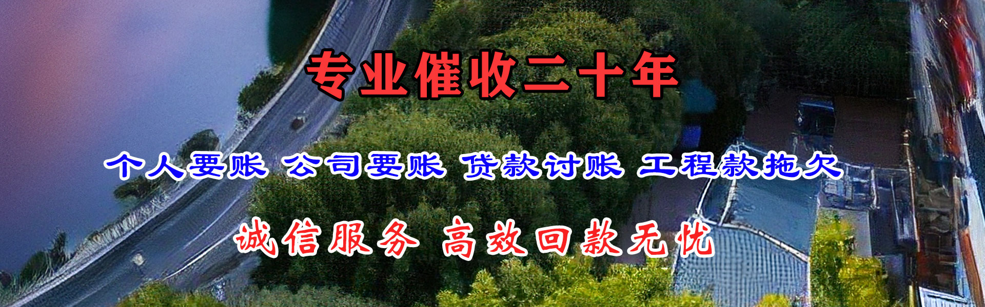 栖霞要账公司